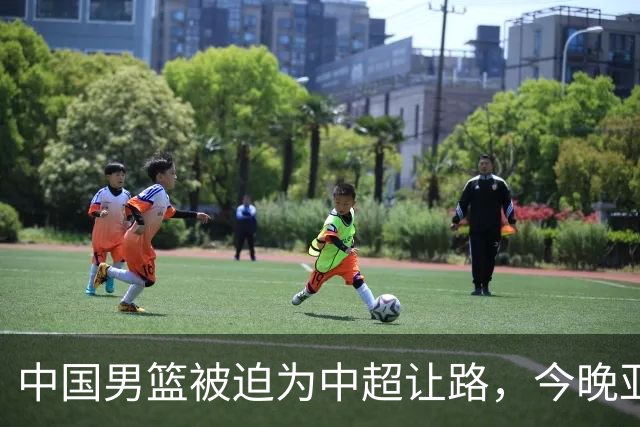 中国男篮被迫为中超让路，今晚亚运会半决赛死磕日本，CCTV5+直播